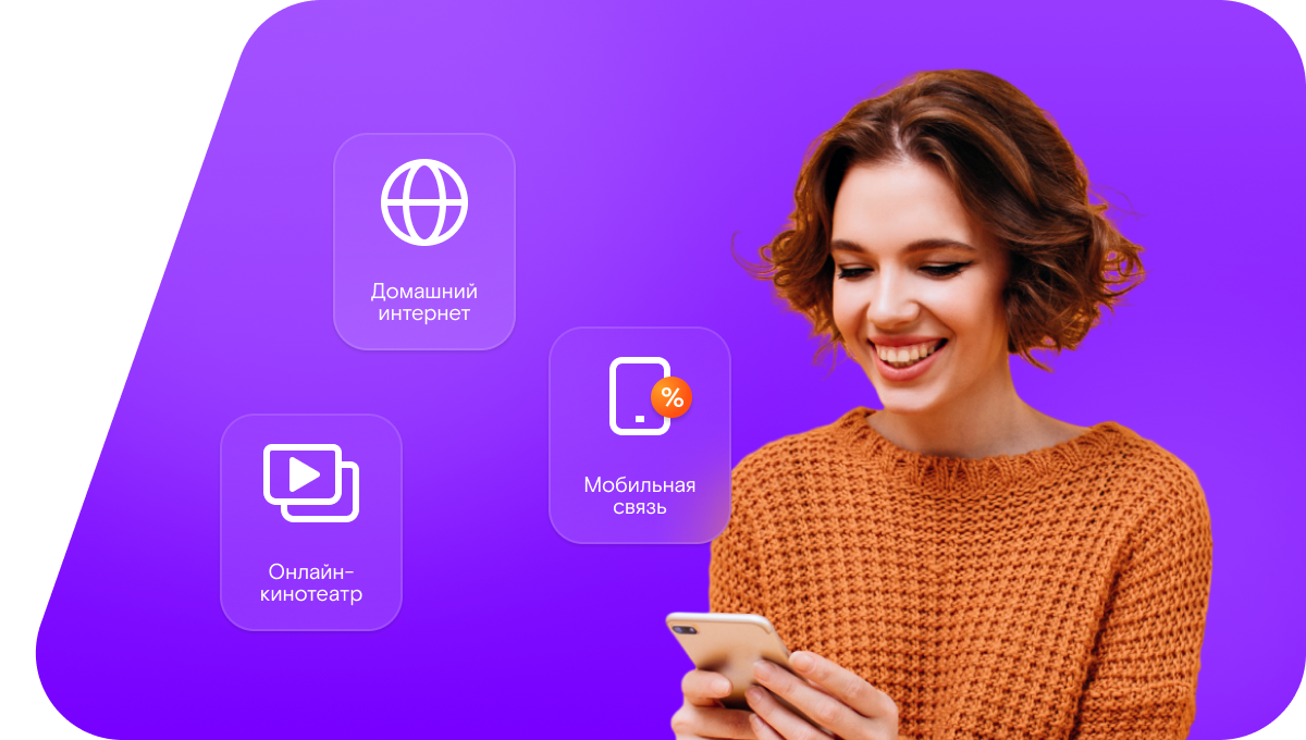 Промо-тарифы Ростелеком в село Контошино (Алтайский край)